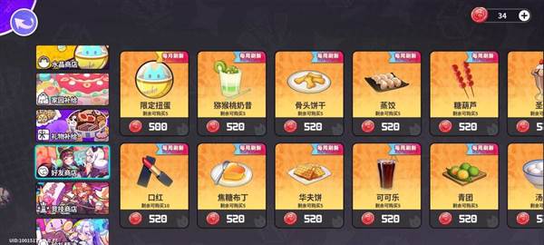 盲盒派对内测版30