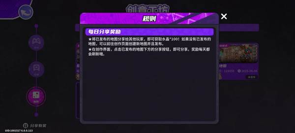 盲盒派对内测版31