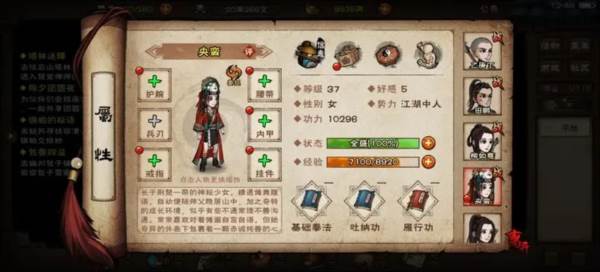 烟雨江湖葫芦侠服10