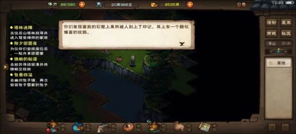 烟雨江湖葫芦侠服12