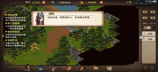 烟雨江湖葫芦侠服13