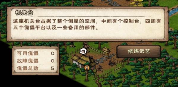 烟雨江湖shute第六版19