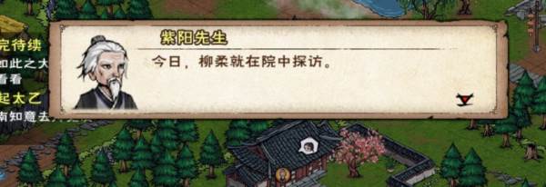 烟雨江湖shute第六版23