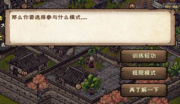 烟雨江湖shute第六版29