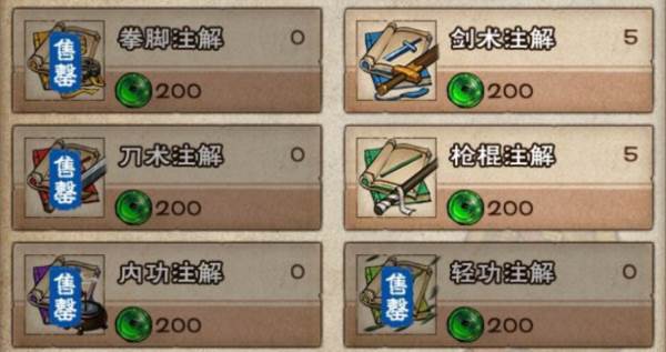 烟雨江湖shute第六版35