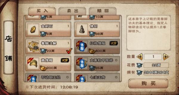 烟雨江湖shute第六版39