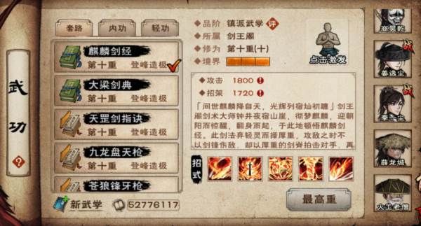 烟雨江湖shute第六版41