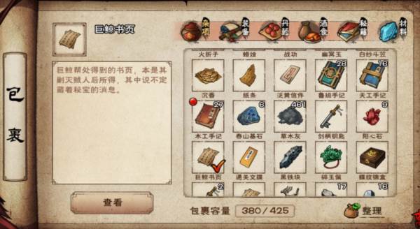 烟雨江湖shute第六版45