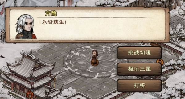 烟雨江湖shute第六版47