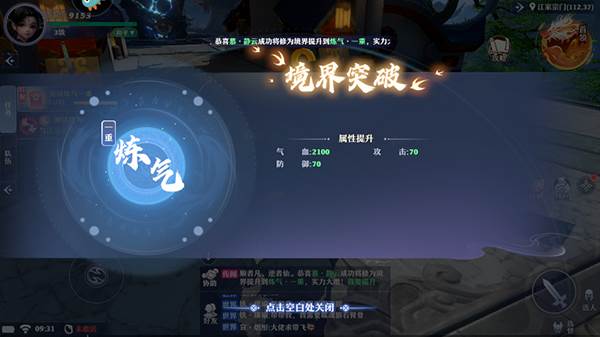 一念剑歌官方版4