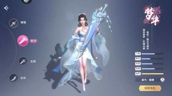 一念剑歌官方版7