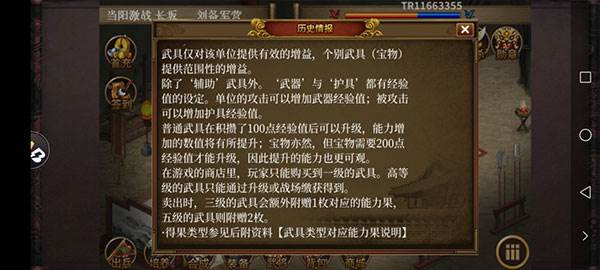 同人圣三国蜀汉传梦幻最新版5