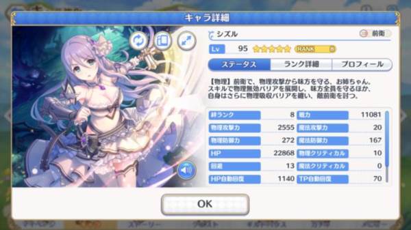 公主连接360服10