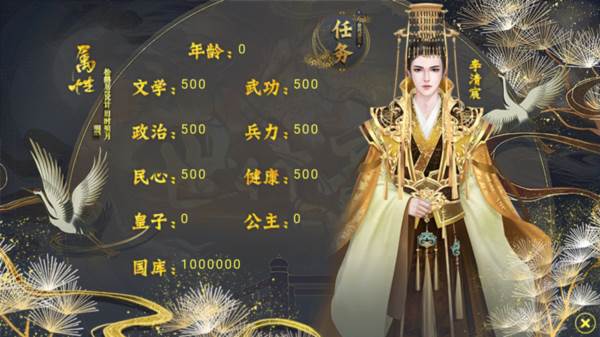 世代帝王游戏图片1