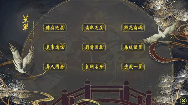 世代帝王游戏图片3