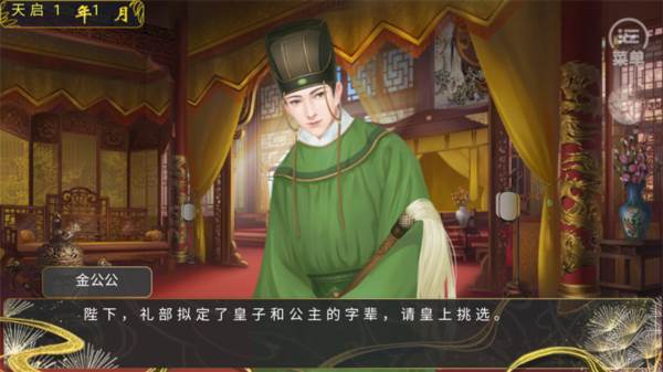 世代帝王游戏图片5