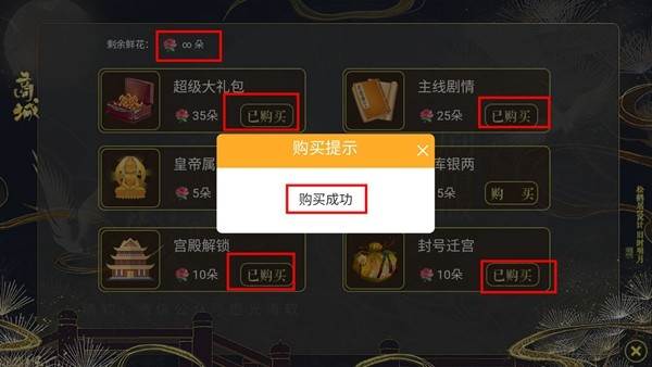 世代帝王无限鲜花版游戏图片1