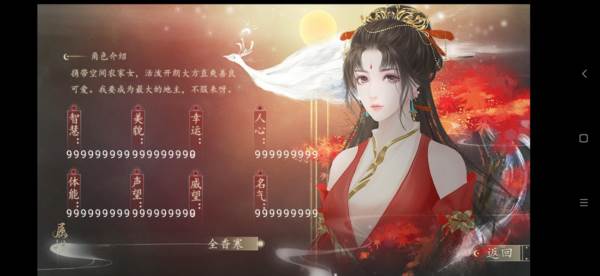 重生做地主无限鲜花版游戏图片3