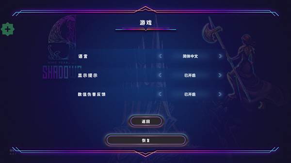 9年阴影游戏图片6