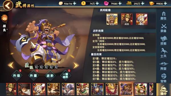 主公别闹九游版8