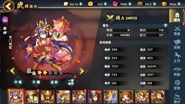 主公别闹九游版9