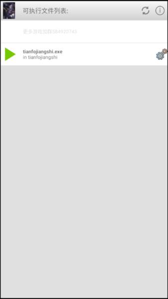 天龙八部天佛降世游戏图片3