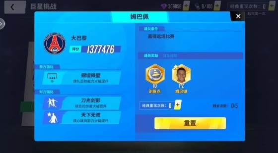 球场风云折扣版6