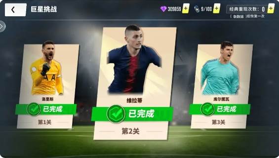 球场风云折扣版7