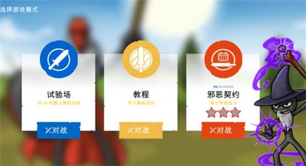 火柴人战争3最新版20255