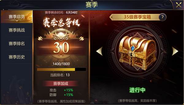 攻城三国志日服5