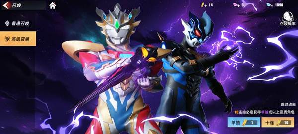 奥特曼传奇英雄游戏图片6