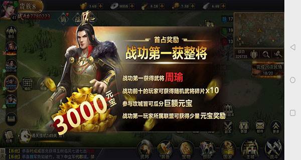 攻城三国志4399渠道服6