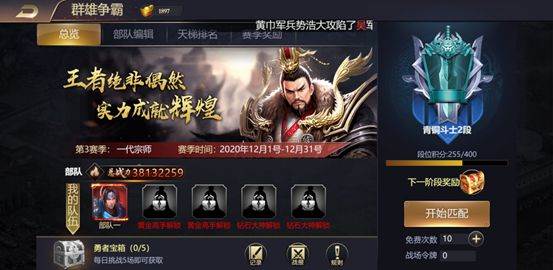 攻城三国志4399渠道服10