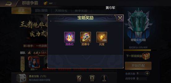 攻城三国志4399渠道服12