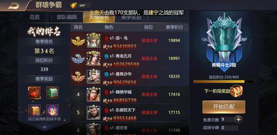 攻城三国志4399渠道服14