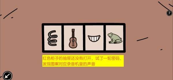 不必要的实验游戏图片8