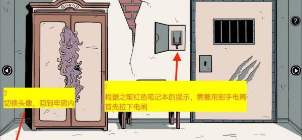 不必要的实验游戏图片9