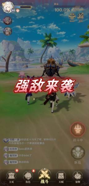 龙与世界的尽头3