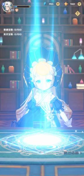 龙与世界的尽头游戏2