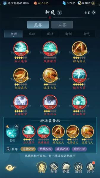 踏风行官方版游戏图片10