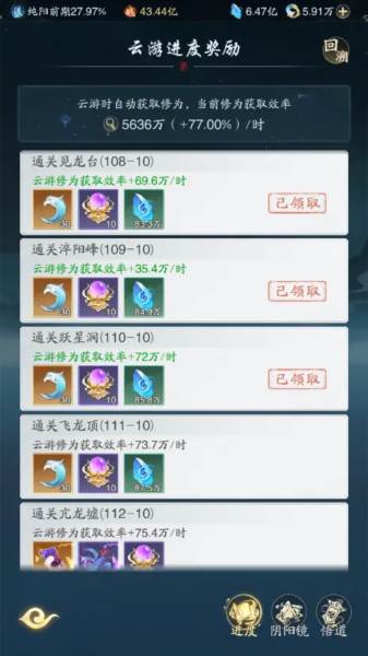 踏风行官方版游戏图片11