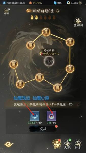 踏风行官方版游戏图片13