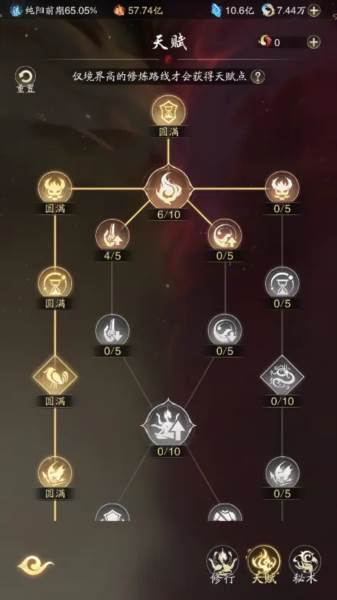 踏风行官方版游戏图片14