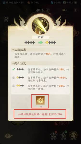 踏风行官方版游戏图片16