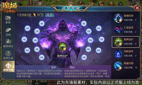 魔域口袋版天晴版本11