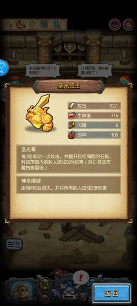 不思议迷宫最新版1