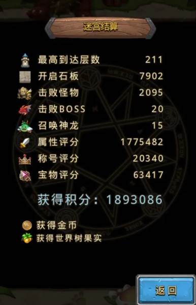 不思议迷宫最新版2