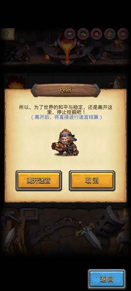 不思议迷宫精英服7