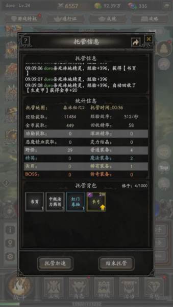 无尽寒冬体验版12