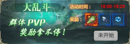 仙岛大乱斗果盘版9